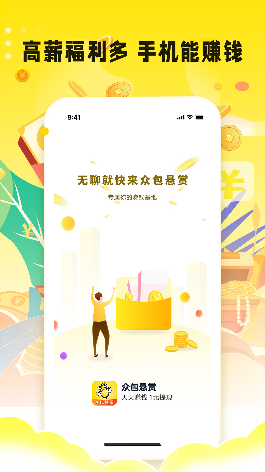 截图 4