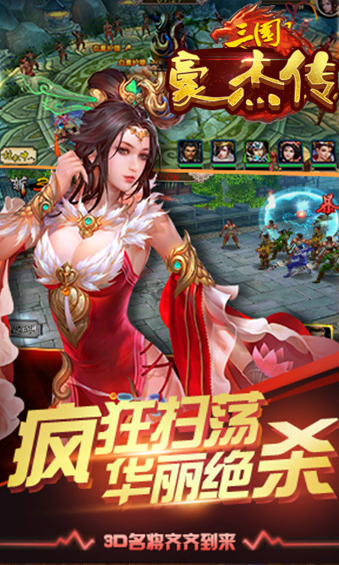 截图 3