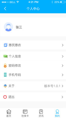 截图 3