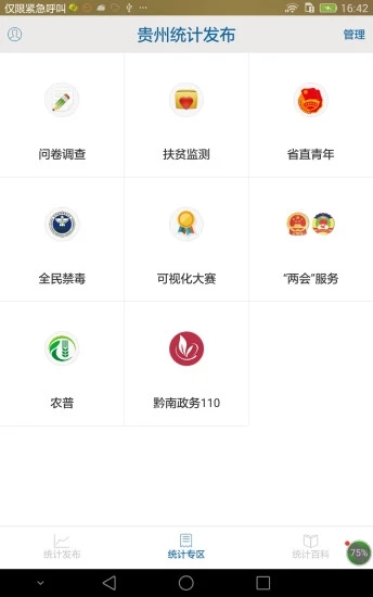 截图 3
