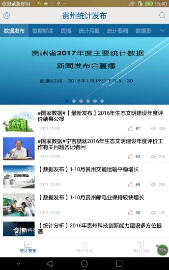 截图 4