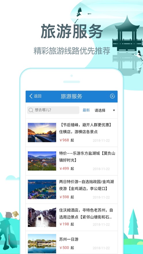 截图 4