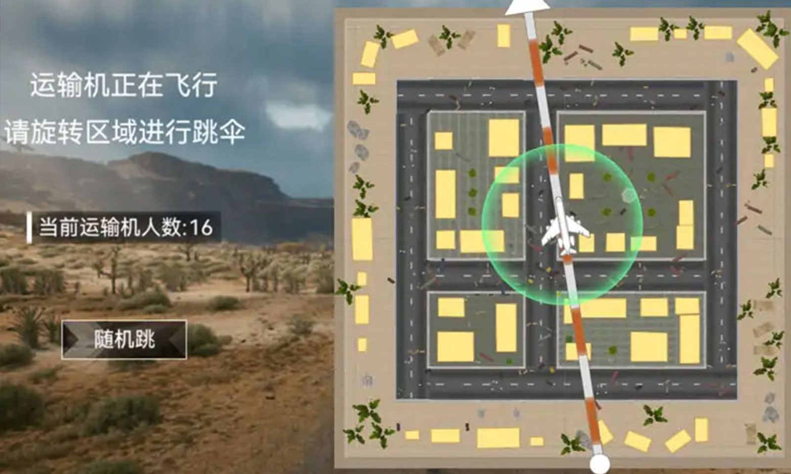 截图 3
