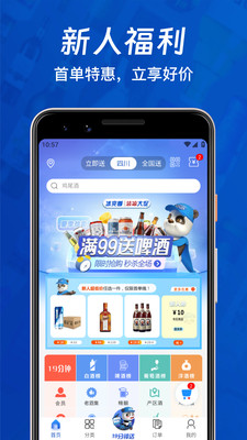 截图 3