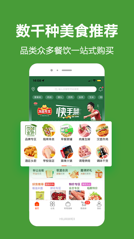 截图 1