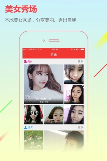 截图 4