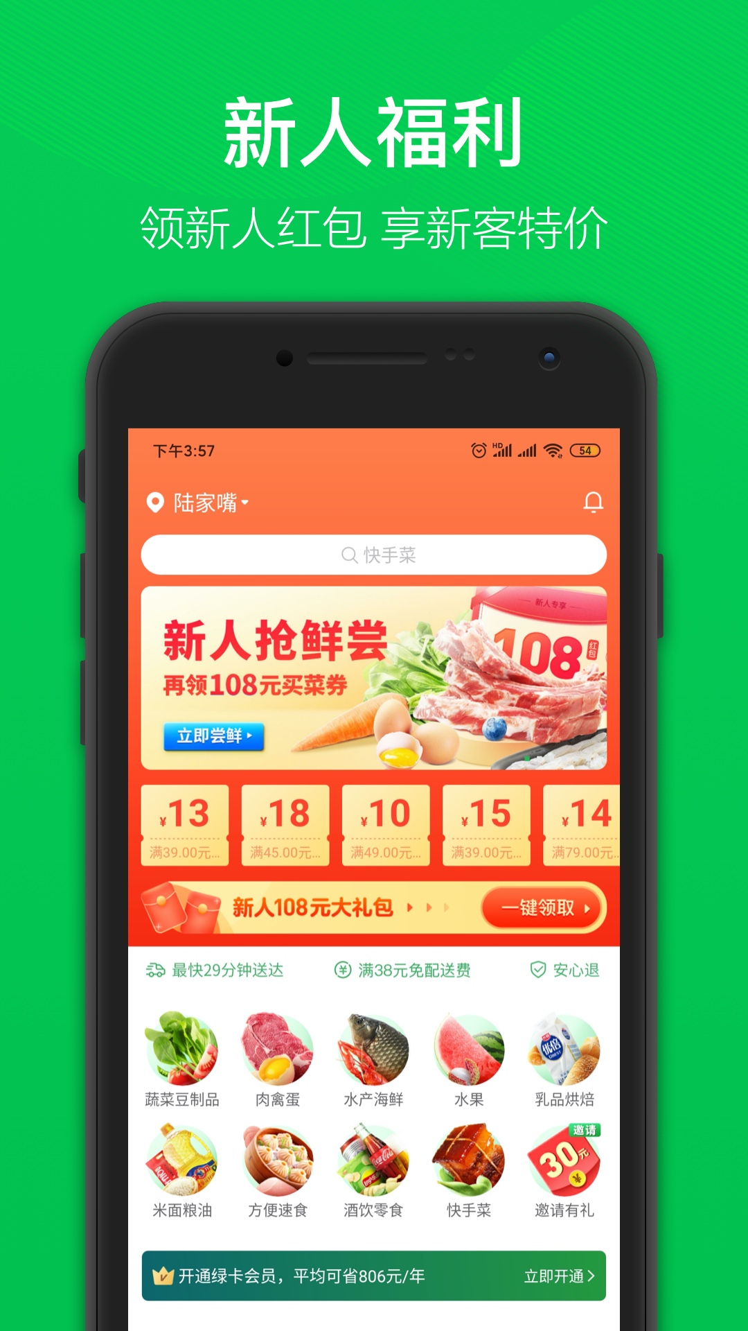 截图 2