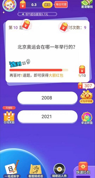 截图 1