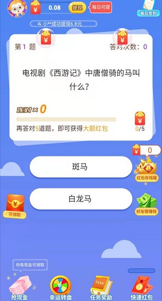 截图 2
