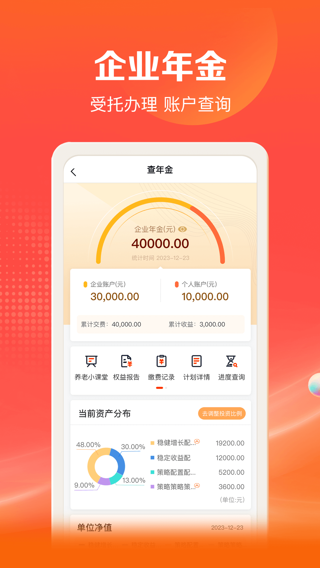 截图 5