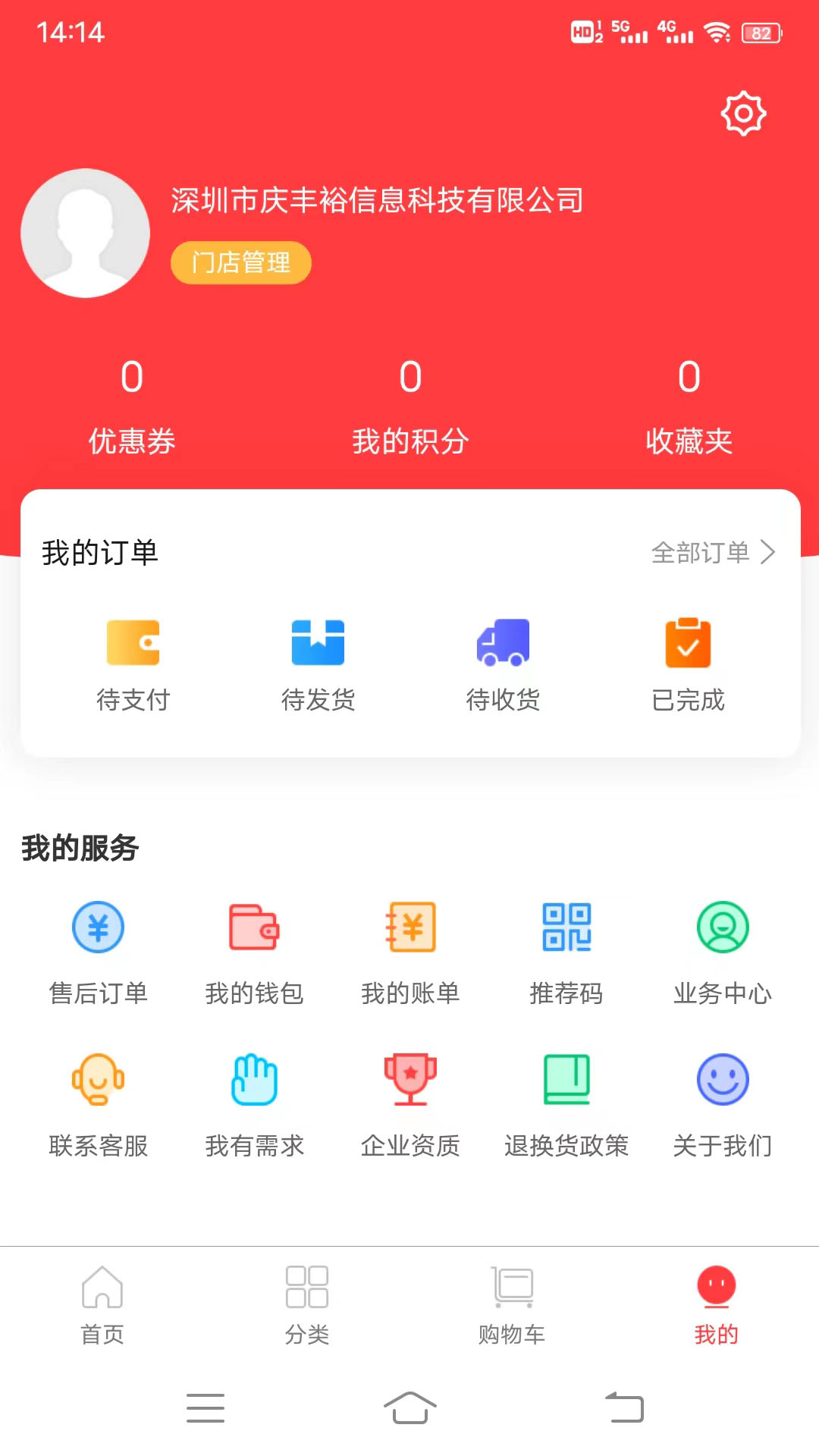 截图 3