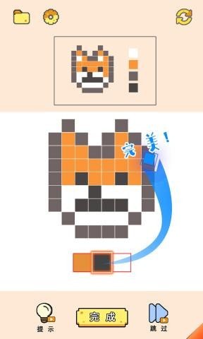 截图 3