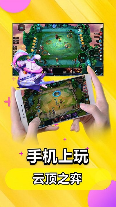 截图 3