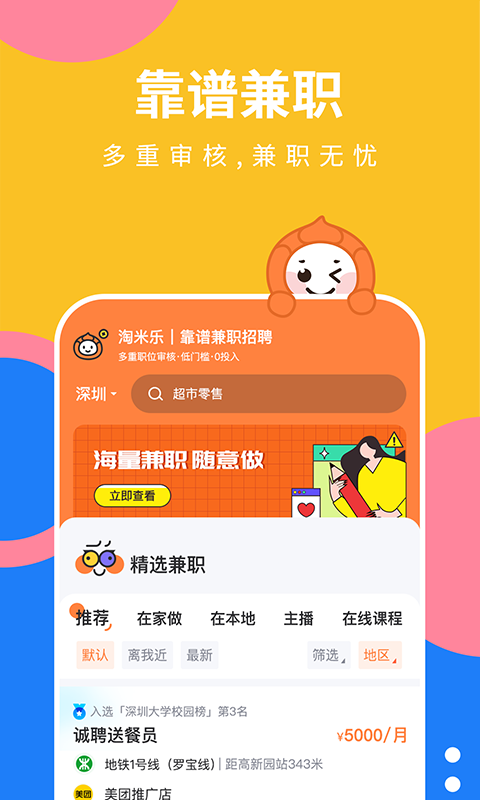 截图 4