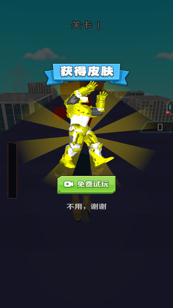 截图 3