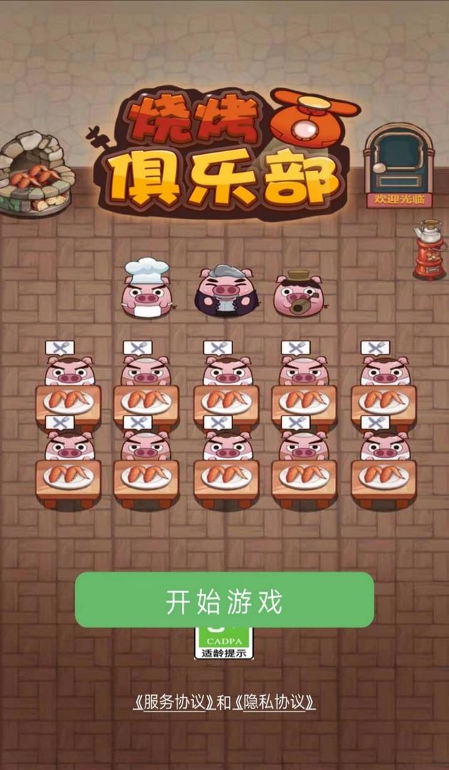 截图 2