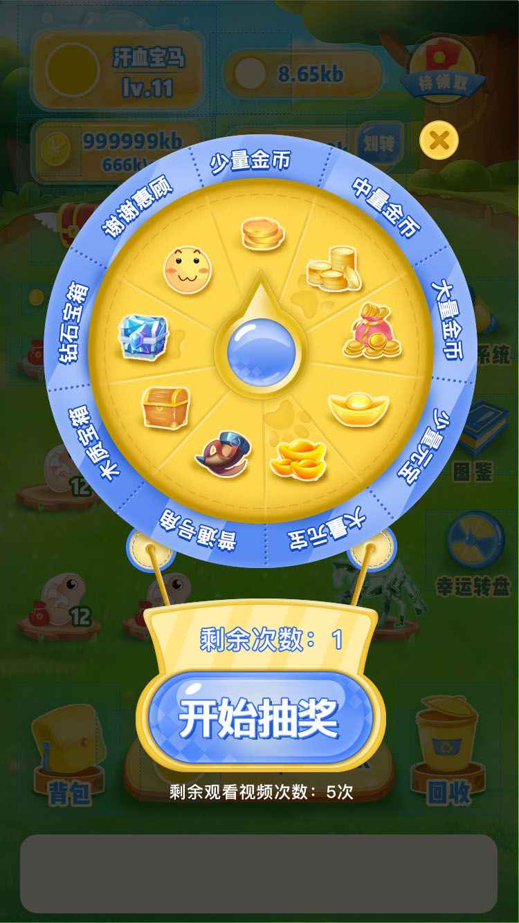 截图 2