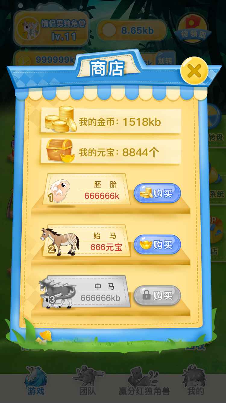 截图 3