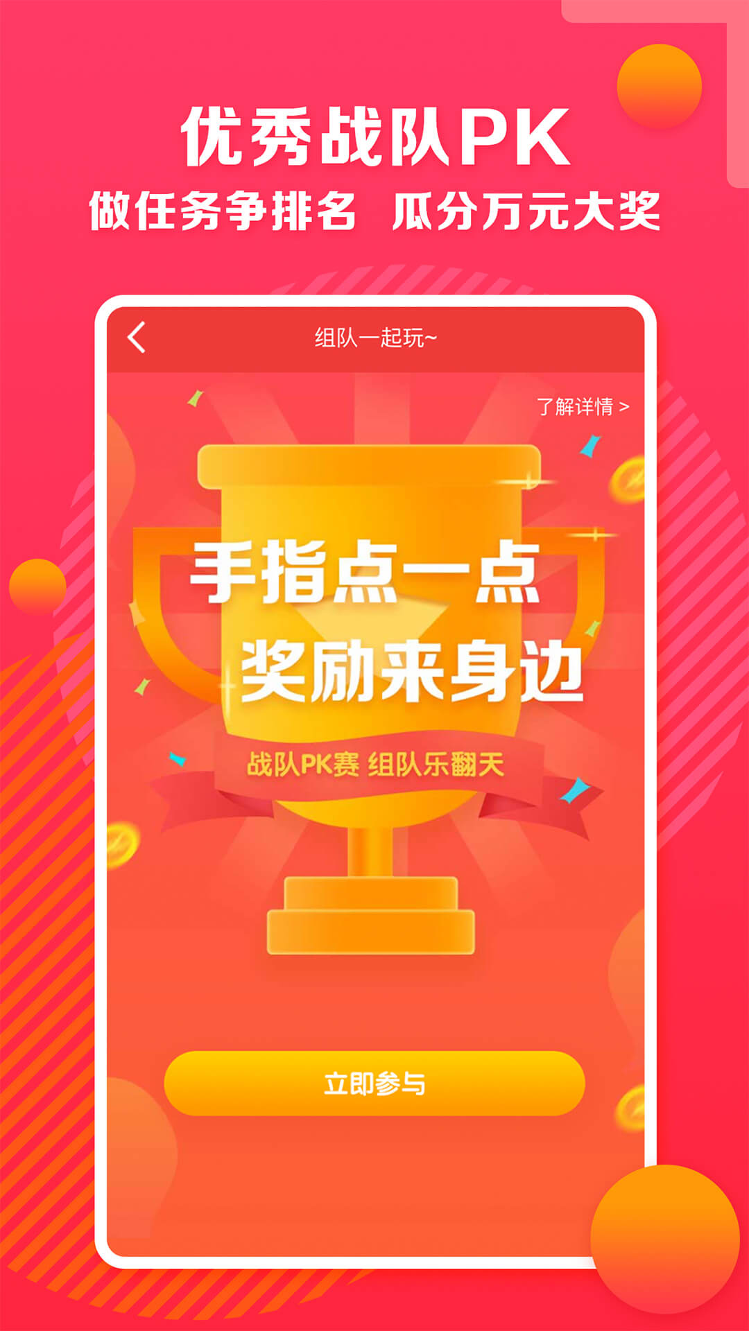 截图 3