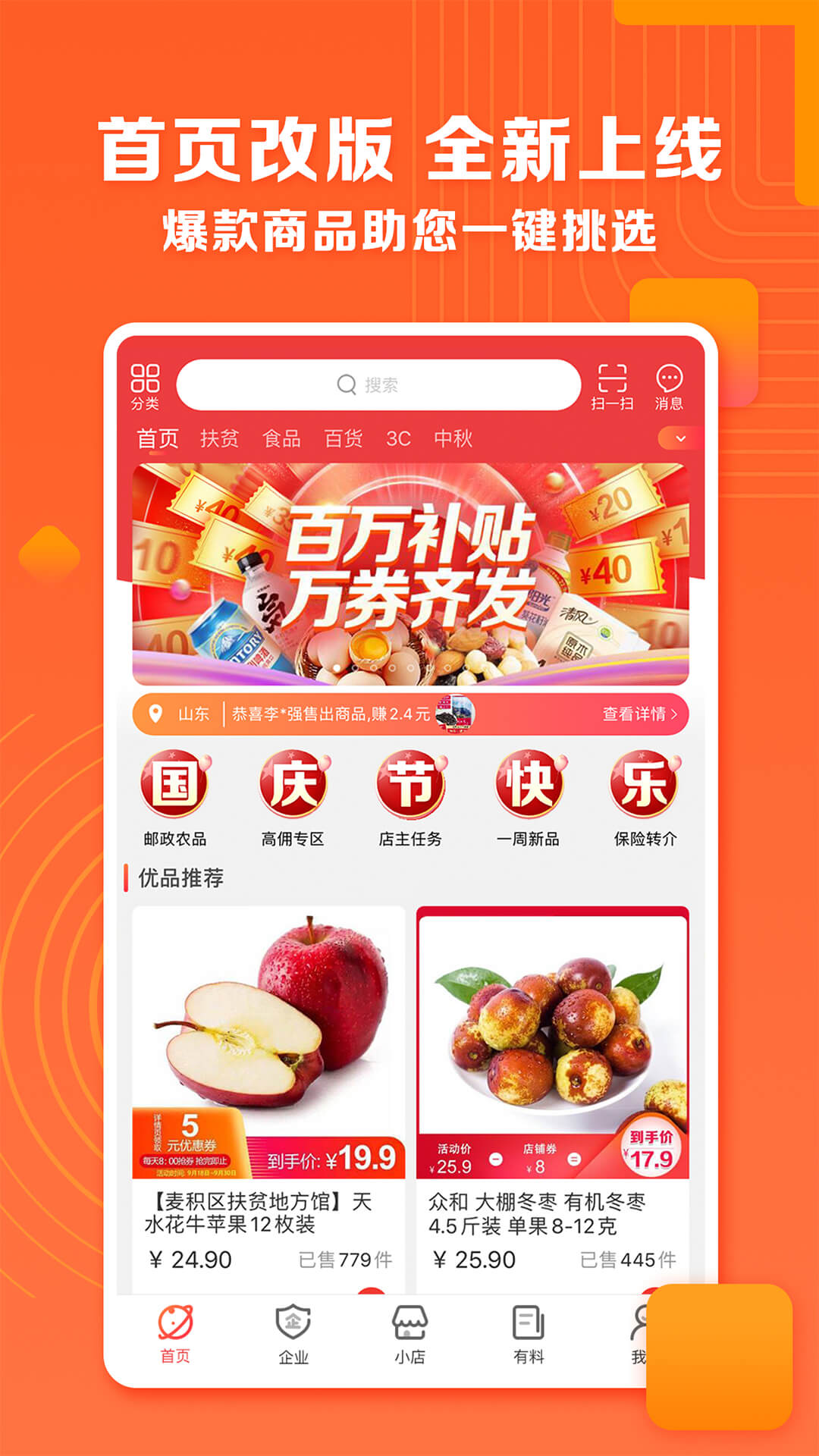 截图 4