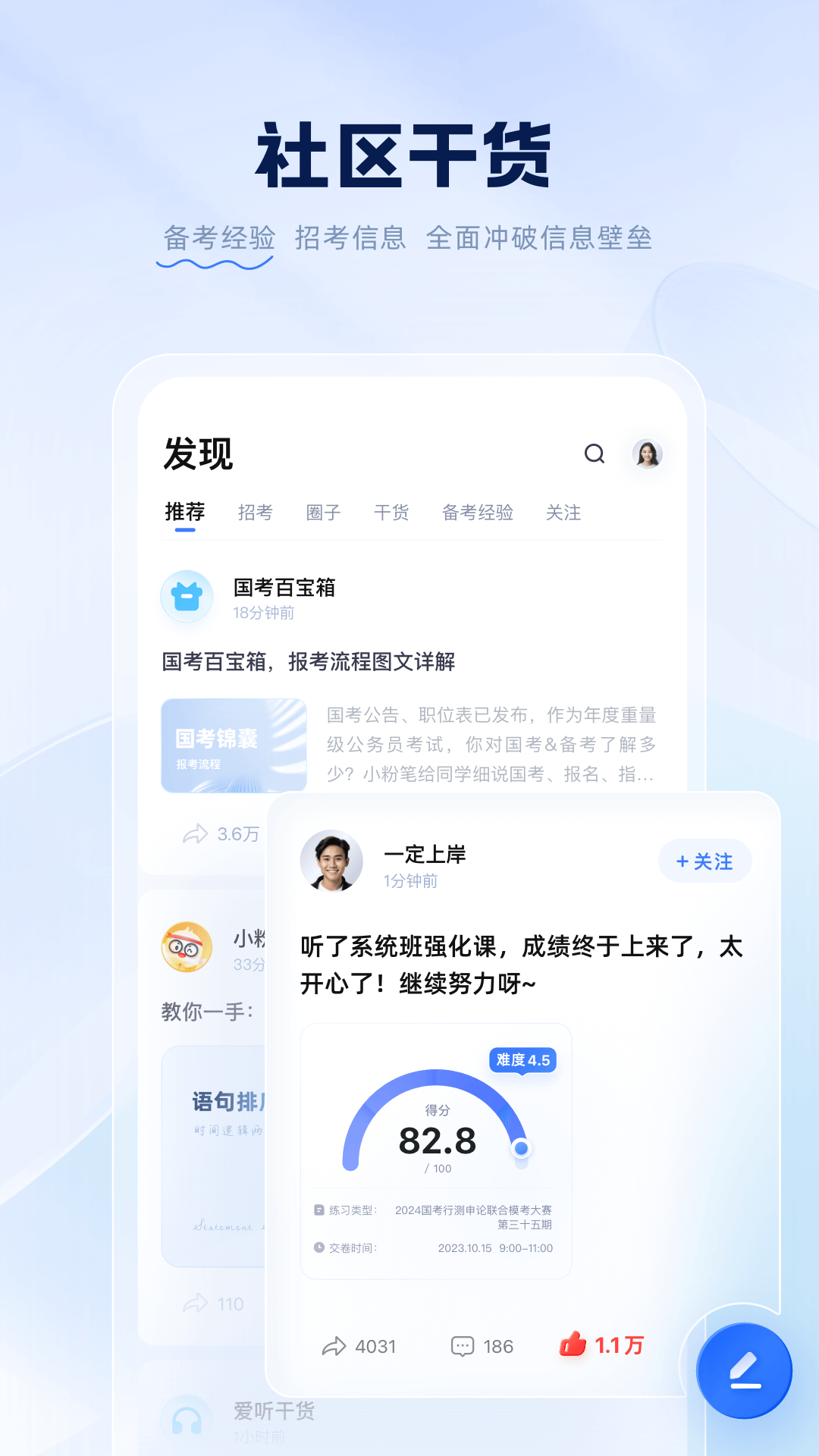 截图 4