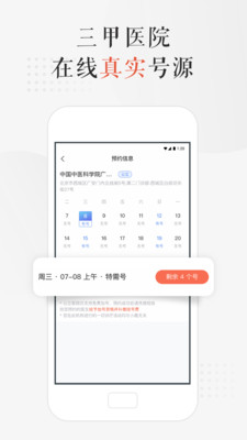 截图 2