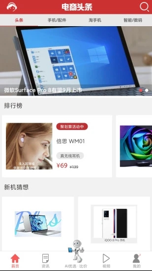 截图 4