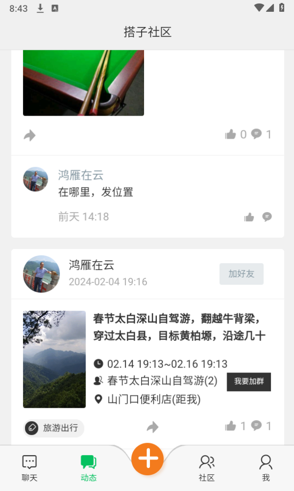 截图 4
