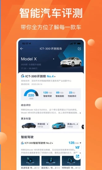 截图 3