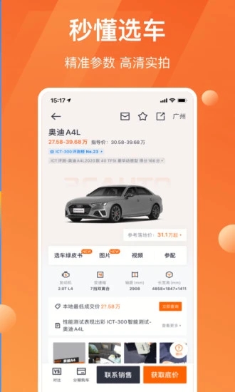 截图 4