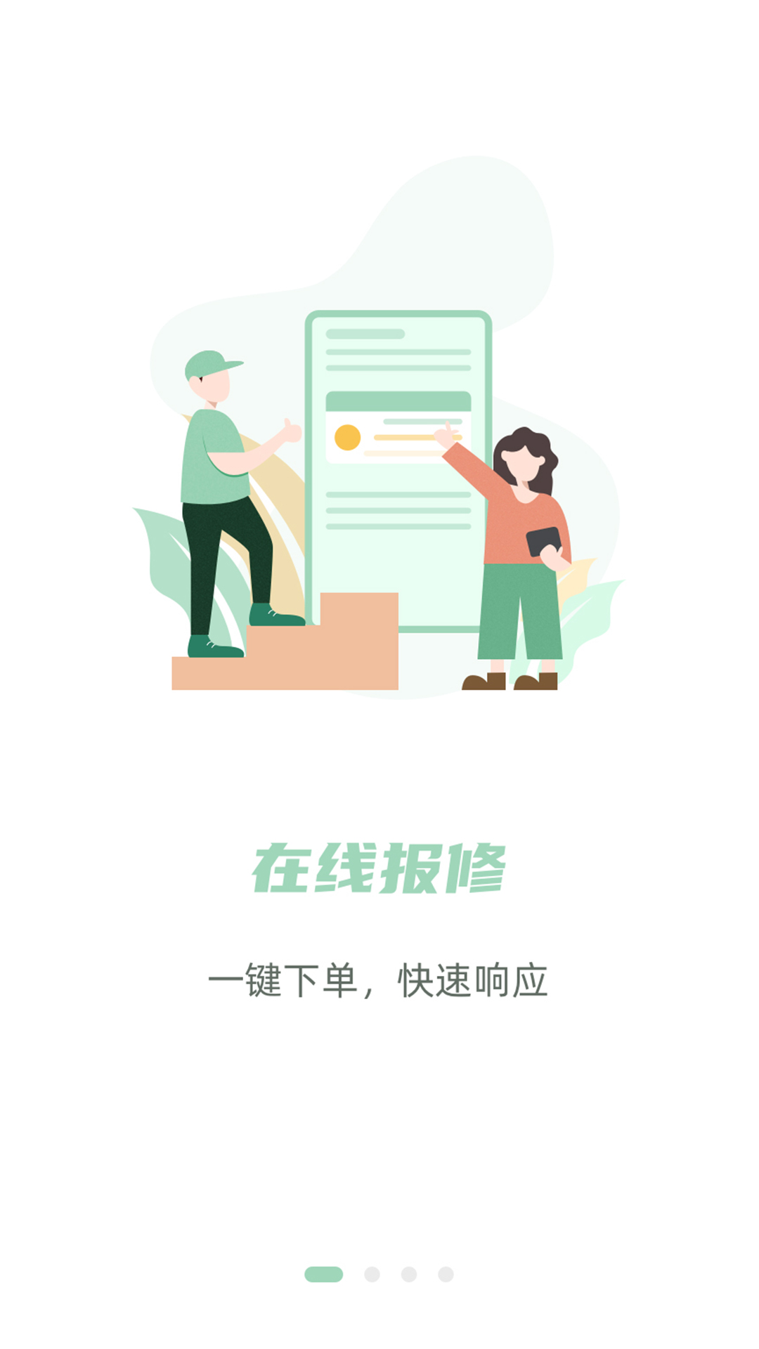 截图 1