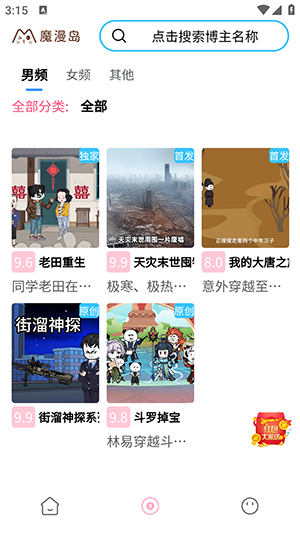 截图 3