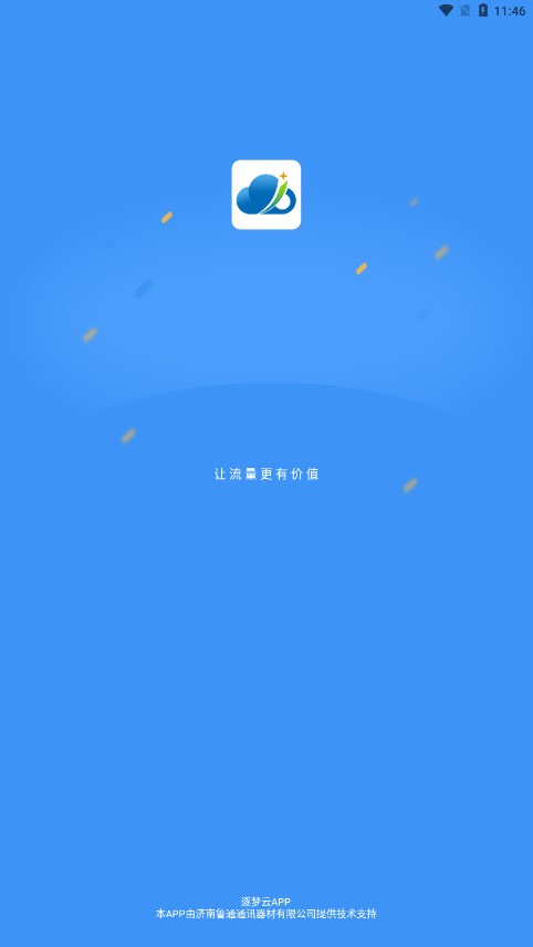 截图 4