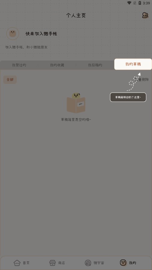 截图 4