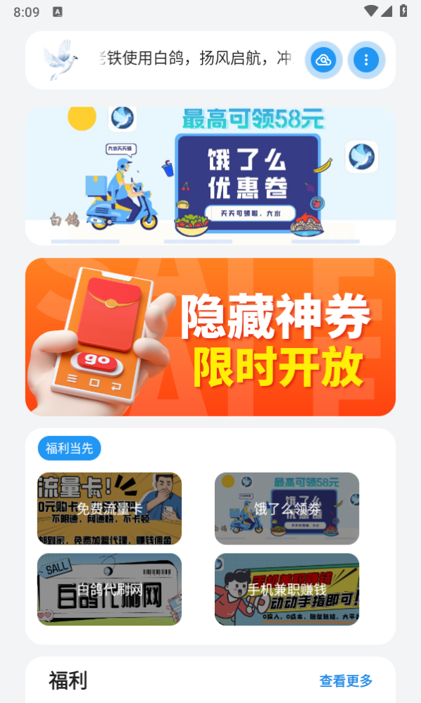 截图 4