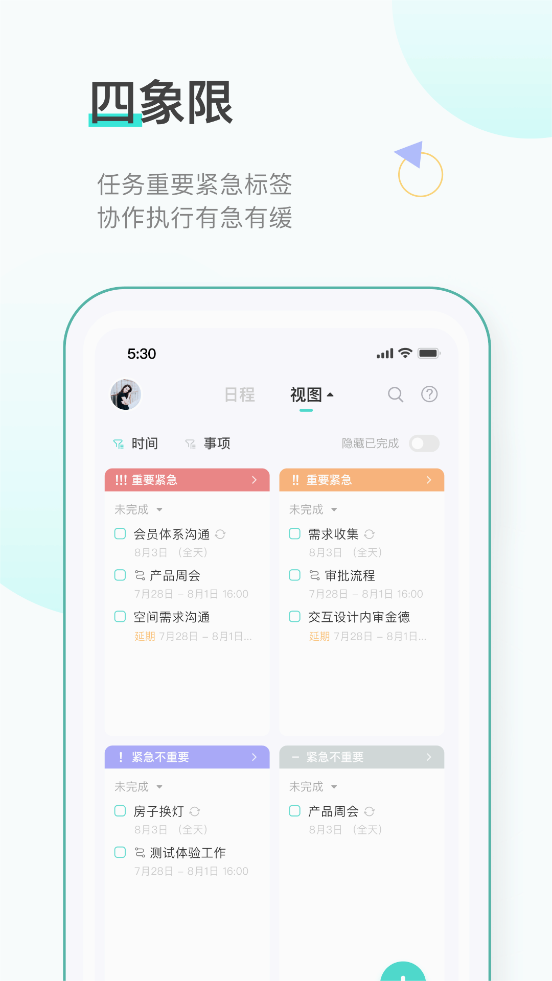 截图 4