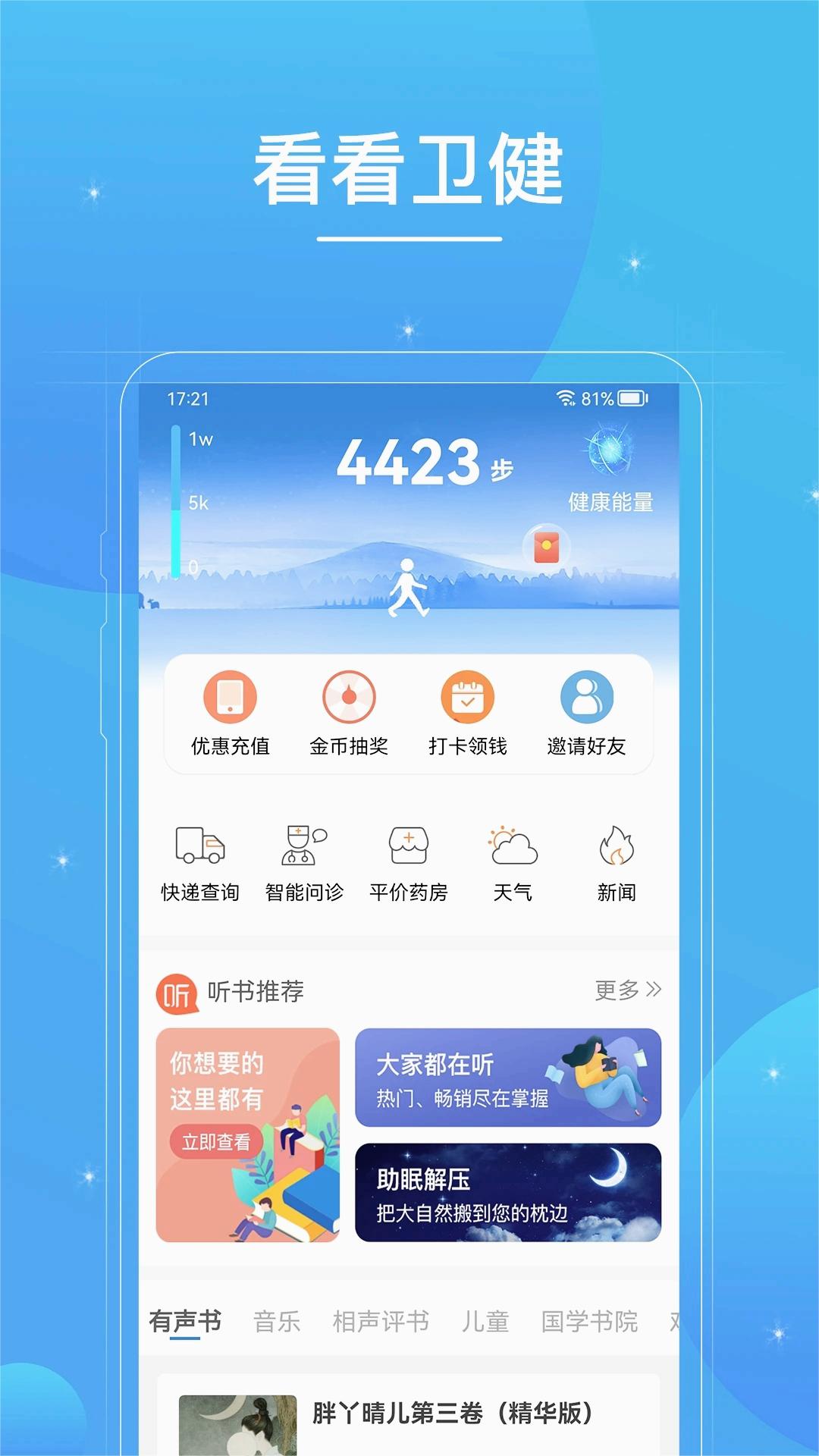 截图 2