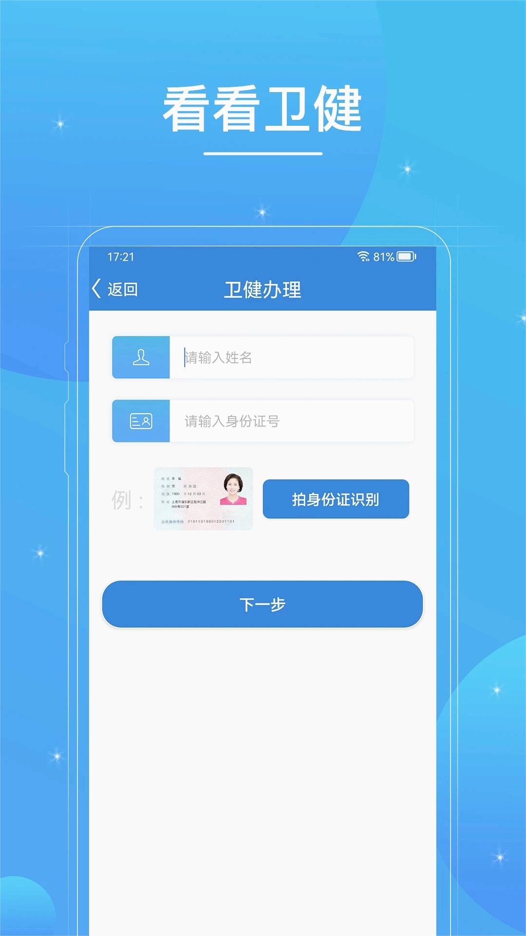 截图 3