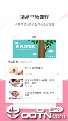 截图 3