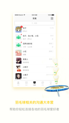 截图 3