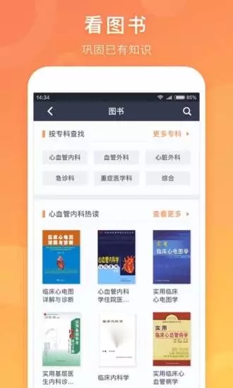 截图 3