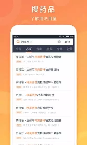 截图 4