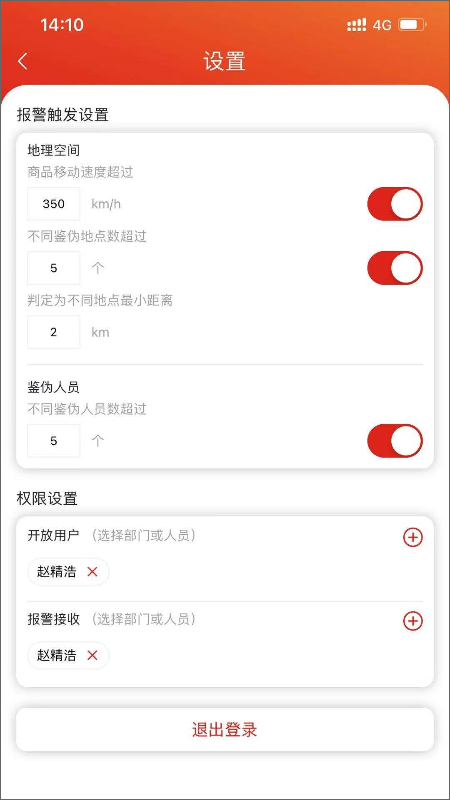 截图 4