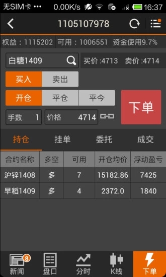 截图 5