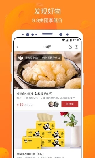 截图 3