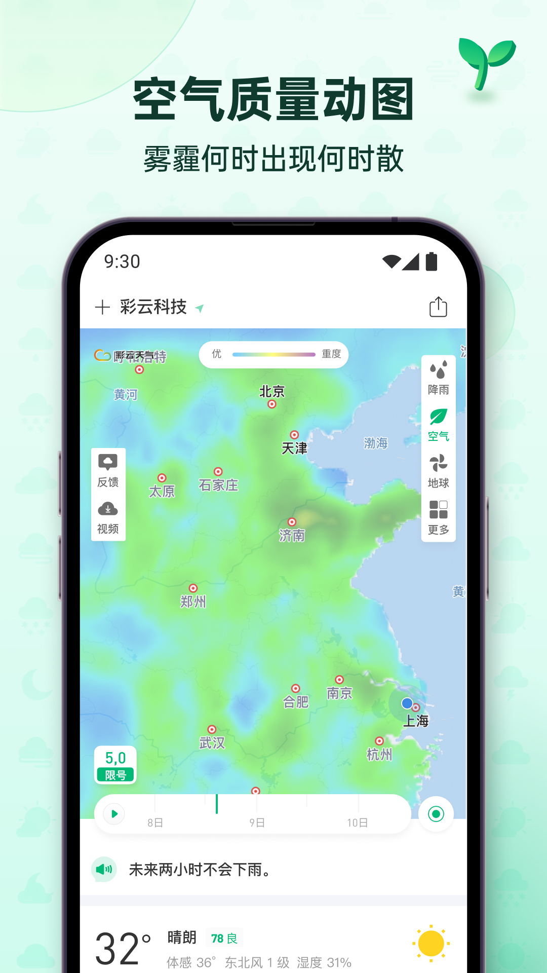 截图 3