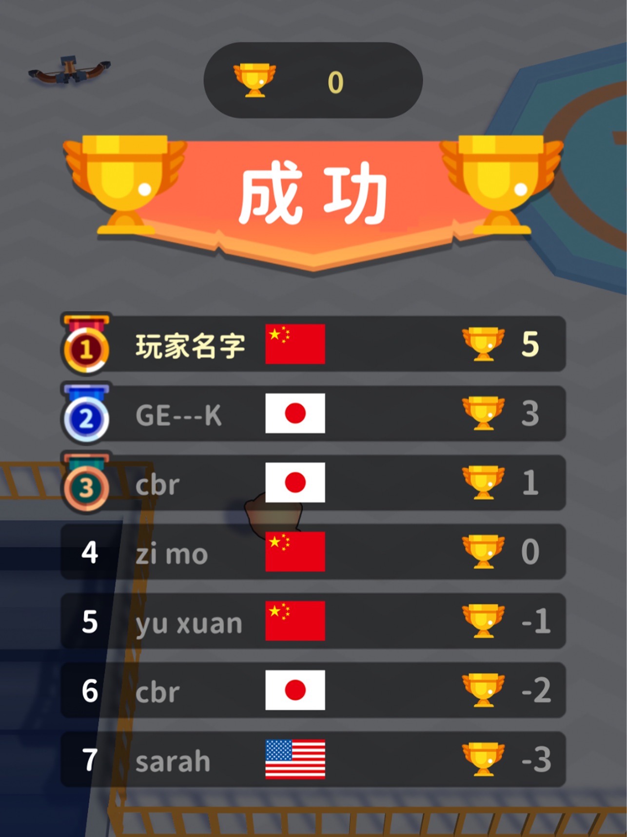 截图 3
