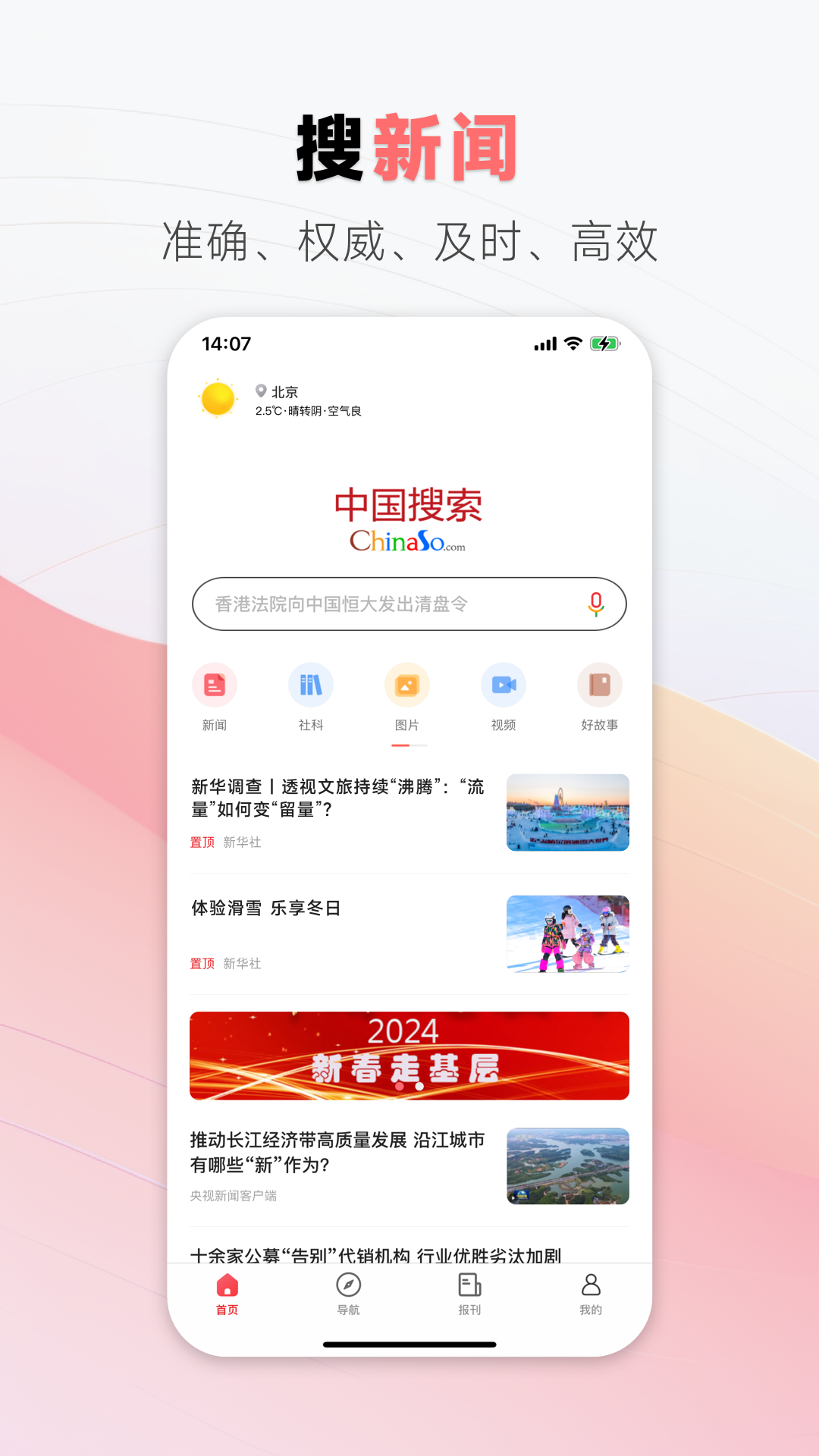 截图 3