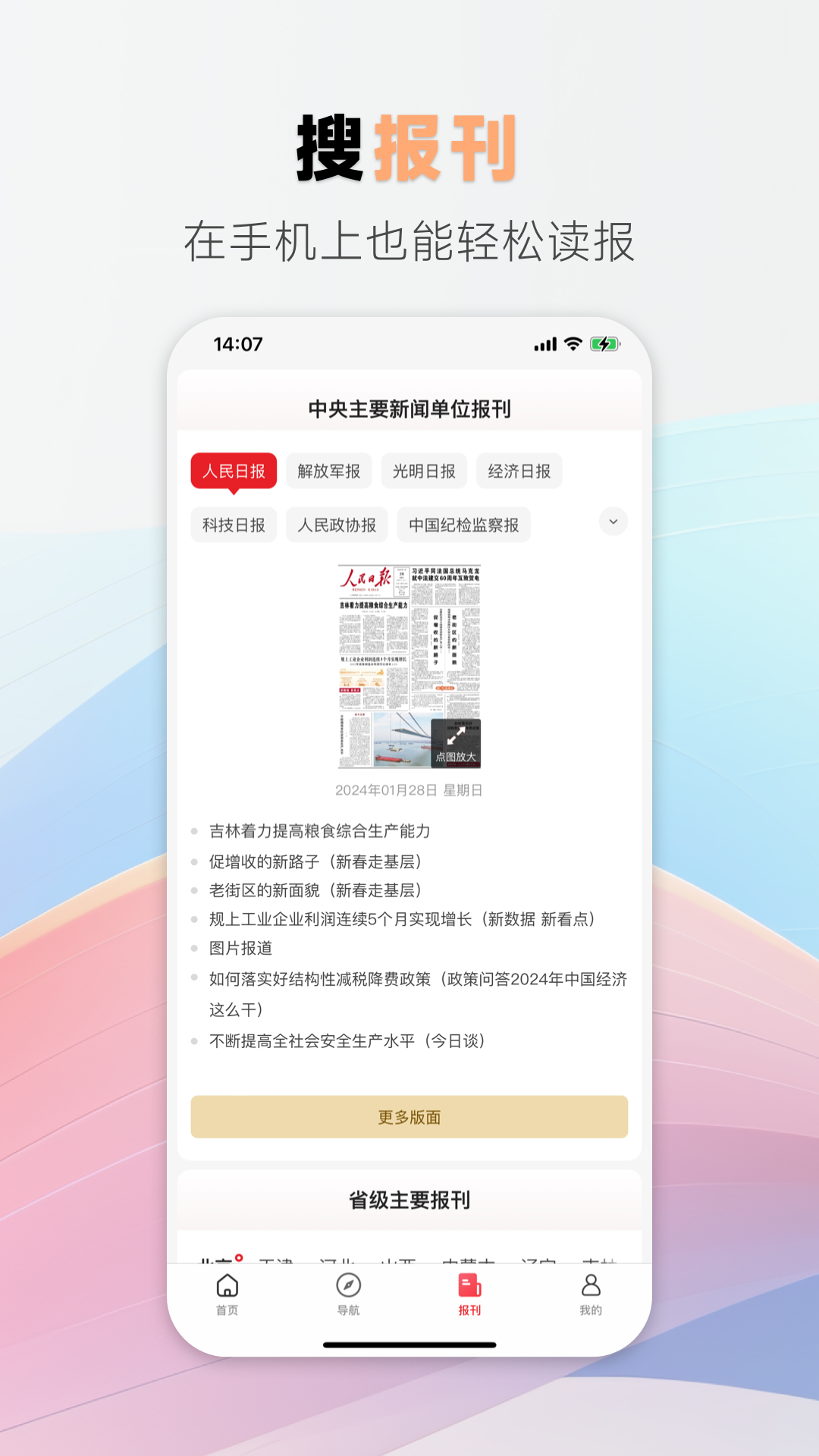 截图 4