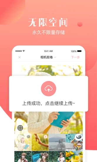 截图 2